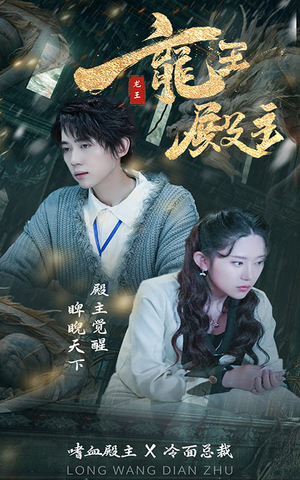 都市巅峰仙尊（99集）在哪个平台看好