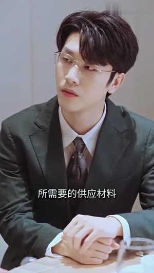 蓄意成婚（长篇）精彩短剧分享