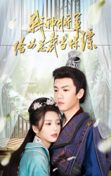 战神将军给女总裁当保镖（80集）短剧太好看