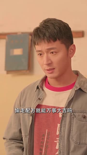 重回90年代做首富（76集）在线看