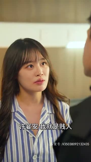 许总的秘密恋人（80集）我真的爱了