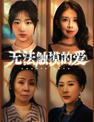 被偷走的人生（72集）第三季