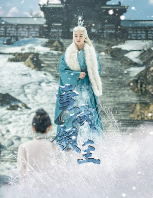 雪域领主（83集）短剧太精彩了