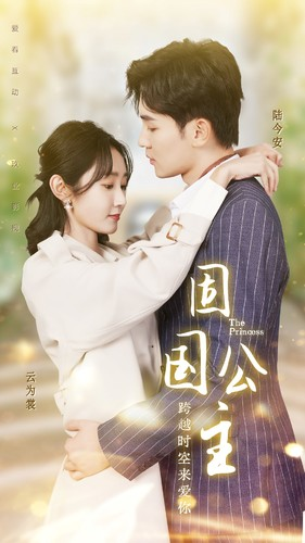 固国公主（87集）好看又上头短剧