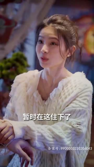 跨越时空与你相爱（93集）短剧精彩推荐