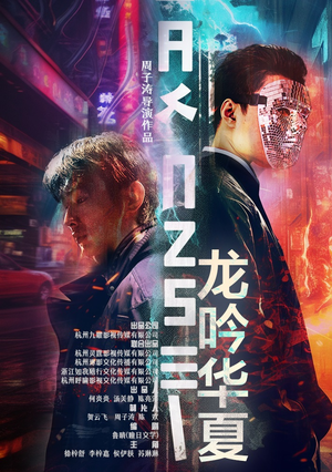 龙吟华夏（93集）集免费看短剧