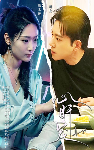 心肝宠（98集）免费热门短剧