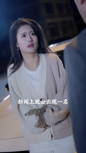 你是我的杀手锏（95集）热播短剧来袭