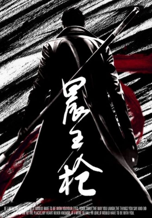 晨王枪（92集）免费观看