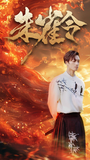 朱雀令（79集）短剧完整版免费