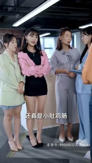 来自首富姐姐的宠爱（78集）最热短剧推荐