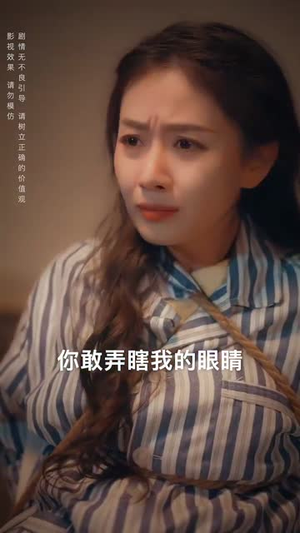 无法触碰的爱（95集）热门短剧推广