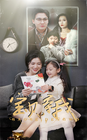 宝贝,等我(35集) 宝贝,等我(35集)直接看到大结局