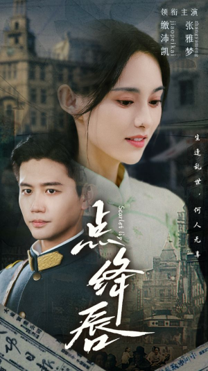 点绛唇(83集) 点绛唇(83集)不用花钱看全剧