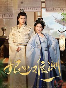 妃心难测（81集）网盘在线观看