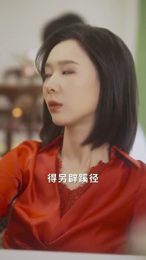 对他失控(56集) 对他失控(56集)男频短剧推荐