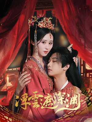 我的蛇君软又妖(100集) 我的蛇君软又妖(100集)高质量短剧推荐