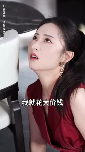 不装了离婚后我回家继承了亿万家产(71集) 不装了离婚后我回家继承了亿万家产(71集)古装短剧热播