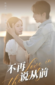 不再说从前（70集）全集一网打尽