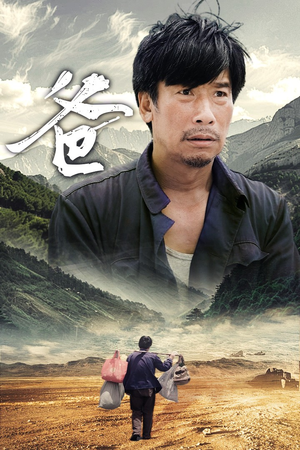 爸（77集）全集我都看完了