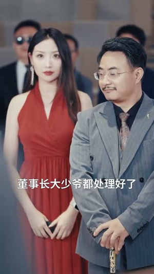 裁员裁骨干!公司倒闭你哭什么(52集) 裁员裁骨干!公司倒闭你哭什么(52集)短剧上热门