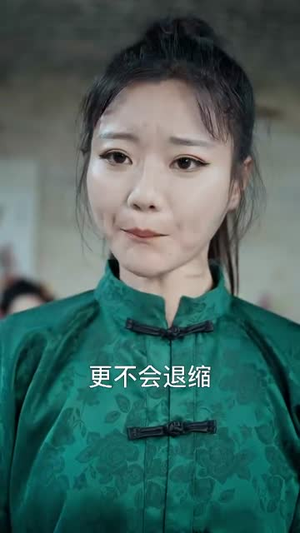 国术之巾帼无双（60集）短剧全集更精彩