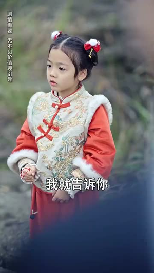 龙崽崽三岁半新年送福到（66集）集免费看短剧