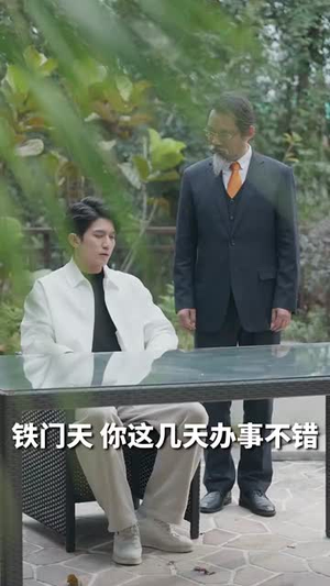 龙主至尊（73集）免费观看