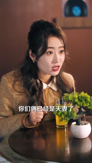 酒醒后手里多了本结婚证（77集）一共多少集