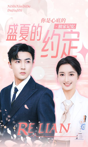 盛夏的约定（92集）短剧追到爽