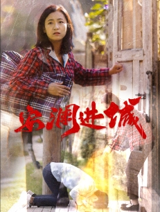 安澜进城(59集) 安澜进城(59集)免费短剧片段