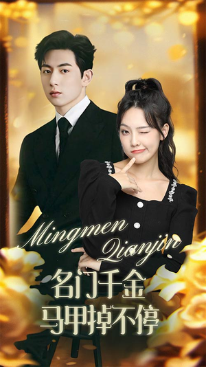 暖风甜入骨（87集）短剧爆款推荐