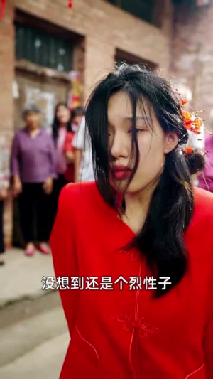 后山的女人（50集）推荐好短剧