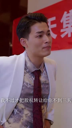 快递不送了我要做大佬（96集）第二季