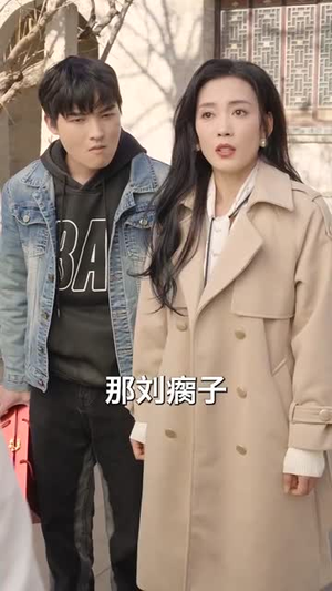 苦守寒窑二十年（35集）真的好看吗