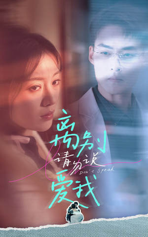 离别请勿说爱我(31集) 离别请勿说爱我(31集)评价怎么样