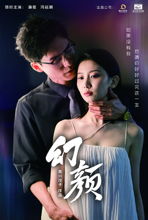 幻颜（60集）最近很火的短剧