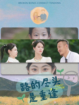 路的尽头是重逢(41集) 路的尽头是重逢(41集)在哪里看