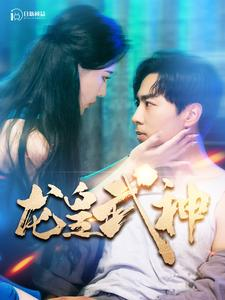 龙皇武神（98集）最新火爆短剧