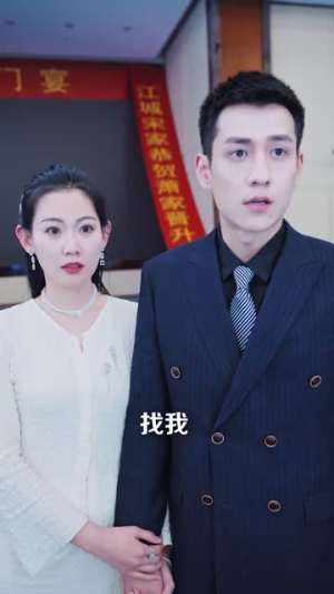 骄龙（88集）短剧精彩片段