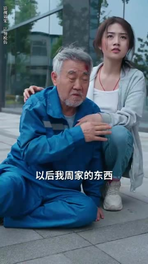 念念无安（65集）最后一集