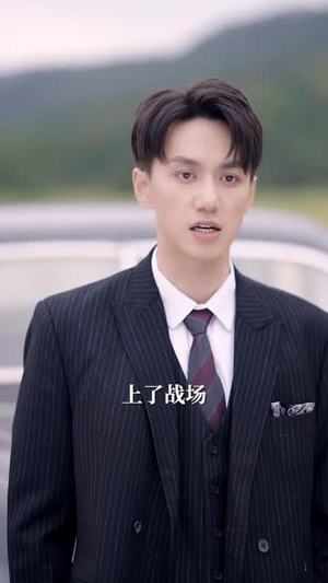 娇妻嫁到，少帅撩我上瘾（79集）高分推荐免费看