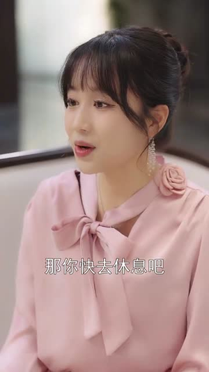 你是迟来的欢喜（78集）这短剧太好看了