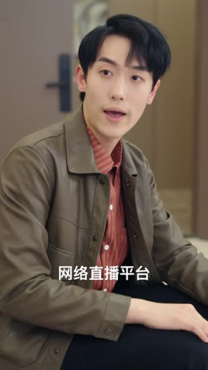 假如我是负二代（85集）超好看古装短剧