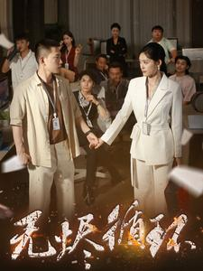 无烬循环（80集）看短剧放松一下