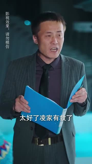 退婚后我的势利眼未婚夫后悔了（82集）解说