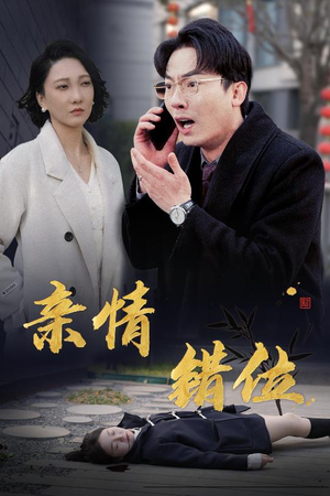 预料之外的爱(30集) 预料之外的爱(30集)免费观看完整版