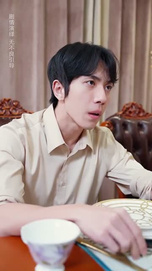 我们要互相亏欠（31集）零花钱看整部剧