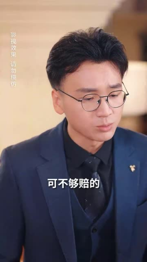 裴夫人是朵带刺的小玫瑰（69集）短剧上头又好看