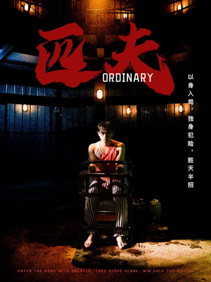 匹夫（80集）短剧全集更精彩